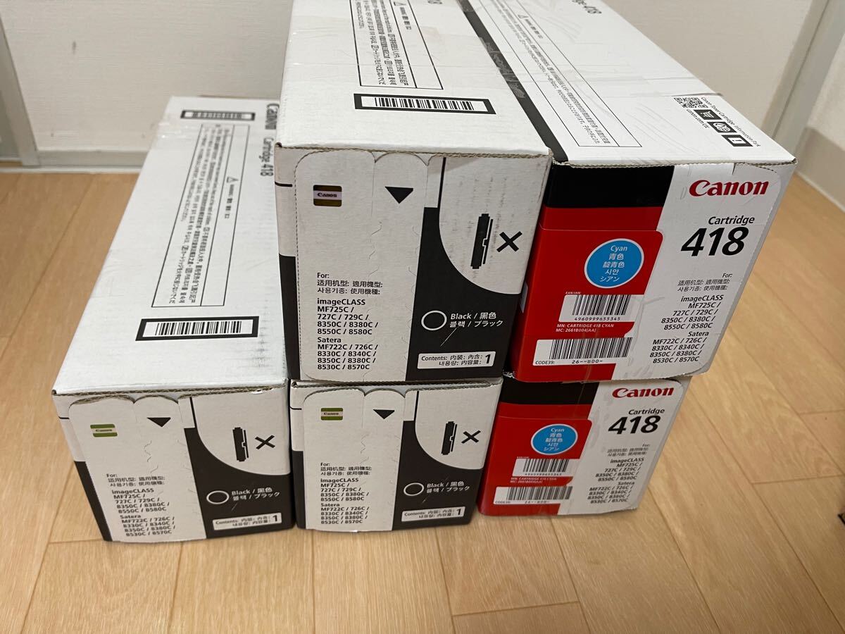 キャノントナーカートリッジ418 未開封未使用 5本セット 【公式通販】