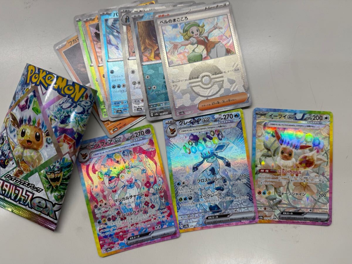 ☆ポケモンカード/テラスタルフェスex///SAR 3枚セット///ニンフィアex