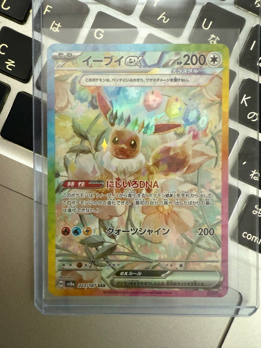 ☆ポケモンカード/テラスタルフェスex///SAR 3枚セット///ニンフィアex
