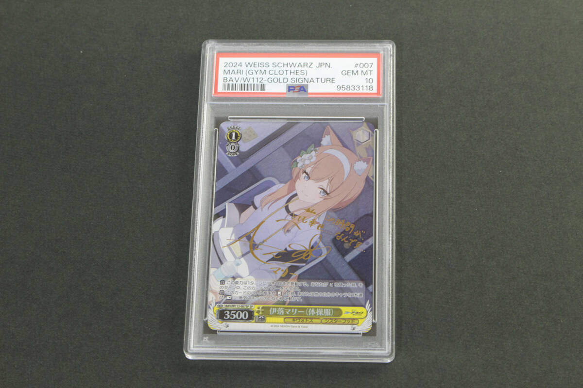 中古品】 1円 〜 WS ブルーアーカイブ SP 伊落マリー(体操服) BAV/W112