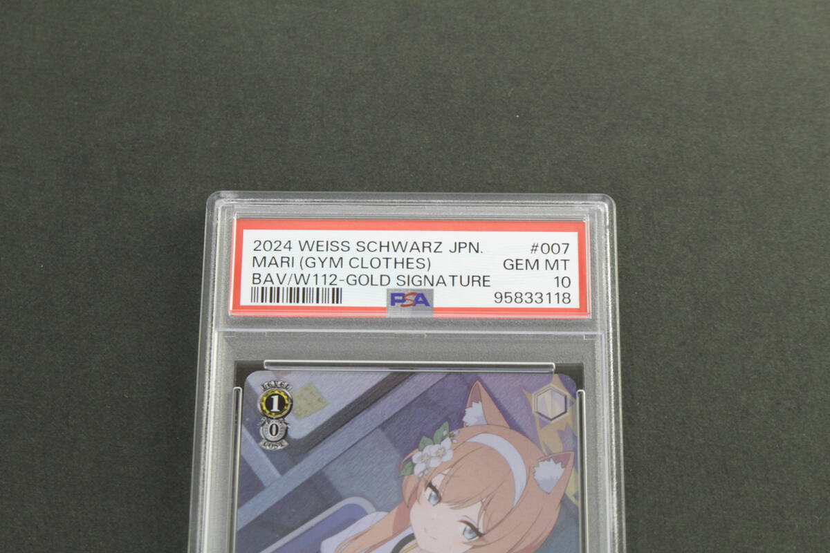 中古品】 1円 〜 WS ブルーアーカイブ SP 伊落マリー(体操服) BAV/W112
