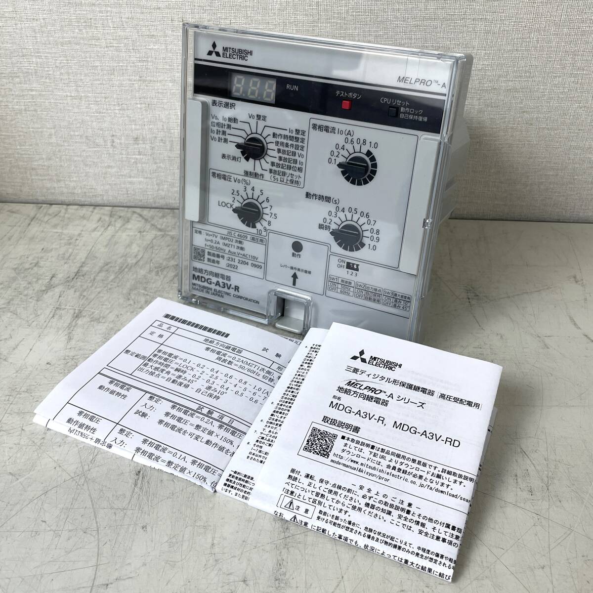 MITSUBISHI 地絡方向継電器 MDG-A3V-R 2022年製 MELPRO-A 現状品【B