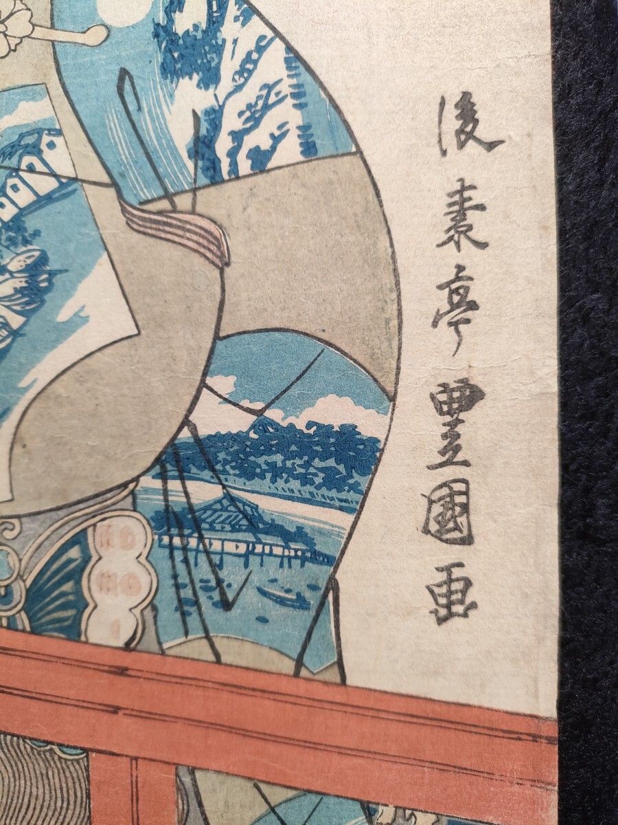花魁!江戸期/真作 歌川豊国「全盛百人首 扇屋内花鳥」本物浮世絵木版画