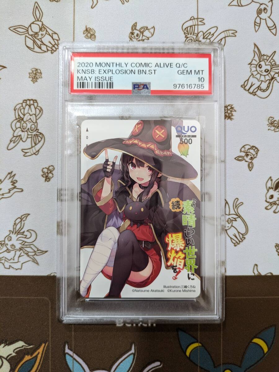 低価，豊富な PSA10 2020年 この素晴らしい世界に祝福を