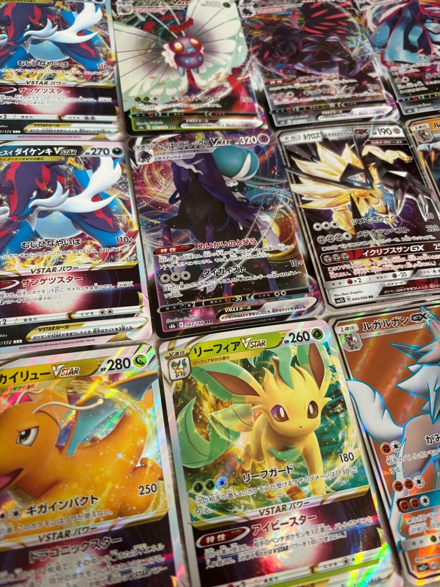 ポケモンカード SR RR RRR VSTAR VMAX GX 旧弾 廃盤 絶版 希少 18枚