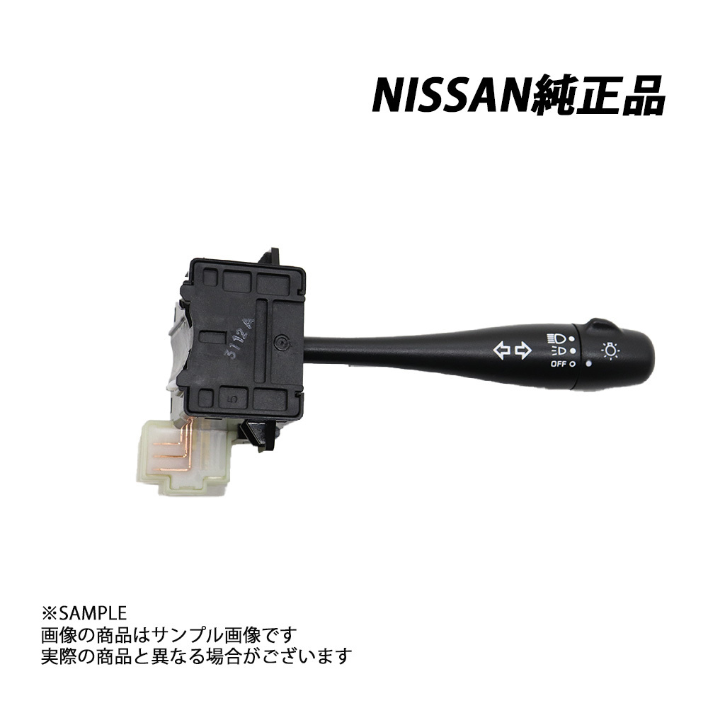 【得価，最新作】 日産 純正 コンビネーション スイッチ シルビア S13 1998/05- 25540-35F00 663111718(日産用)｜売買されたオークション情報、yahooの商品情報をアーカイブ公開 - オークファン 日産用