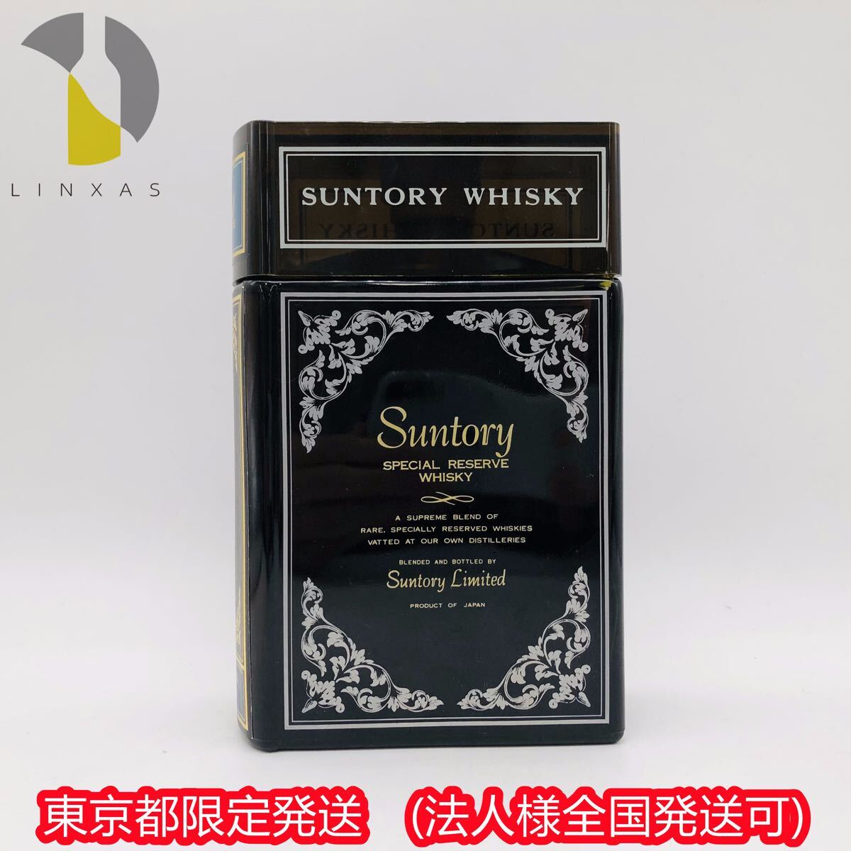 東京都限定発送未開栓SUNTORY サントリー スペシャル