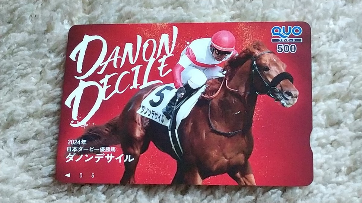競馬 ダノンデサイル DANON DECILE 2024年 日本ダービー 優勝馬