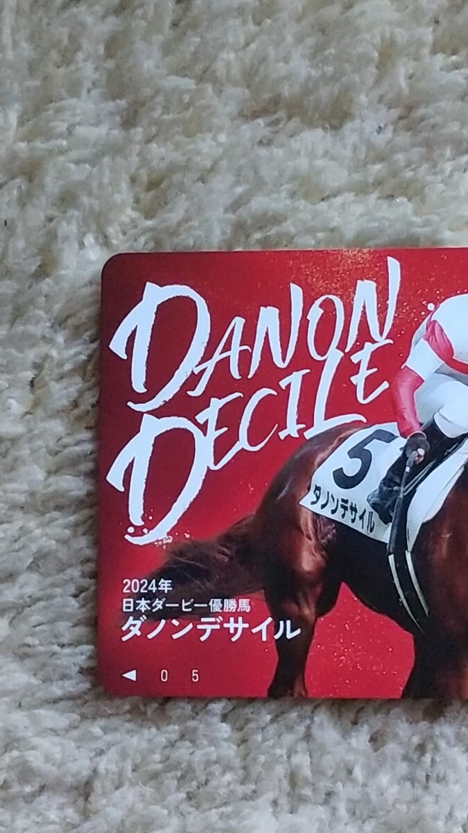 競馬 ダノンデサイル DANON DECILE 2024年 日本ダービー 優勝馬