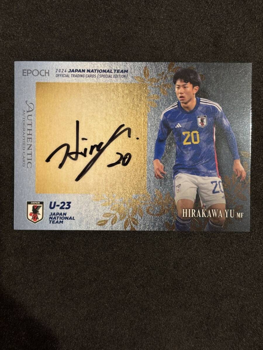 2024 Epochサッカー日本代表スペシャルエディション 平河悠 直筆サイン