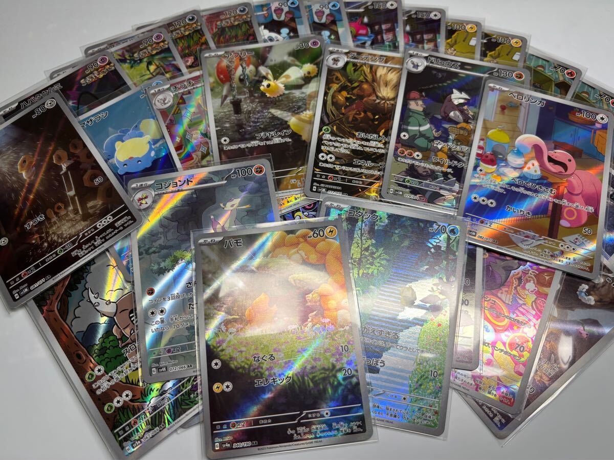 ④ポケカar.chrまとめ売り100枚 , 【公式通販】
