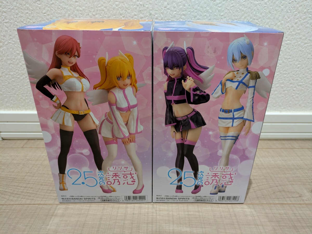 2.5次元の誘惑 GLITTER＆GLAMOURS フィギュア セット リリエル 