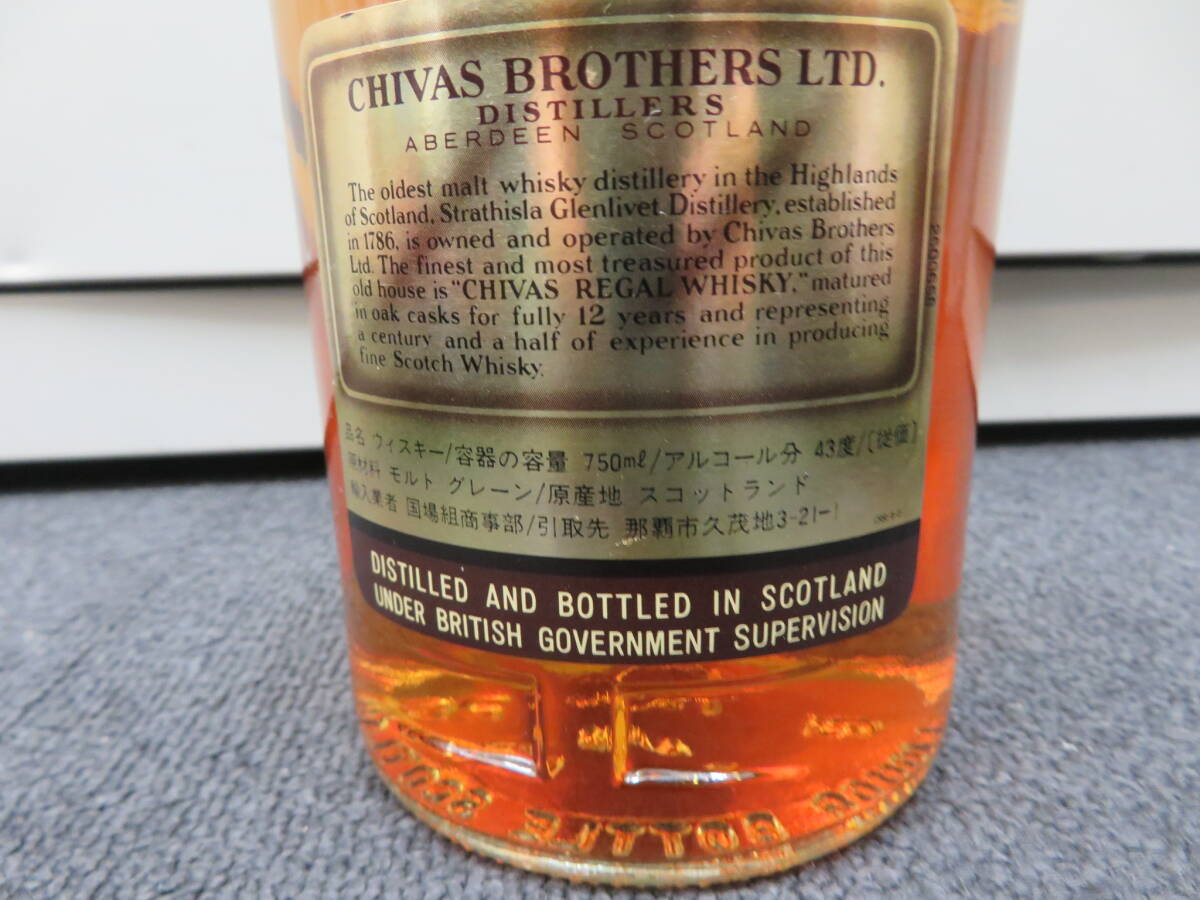 CHIVAS REGAL シーバスリーガル | 700ml – シーバスリーガル18年 