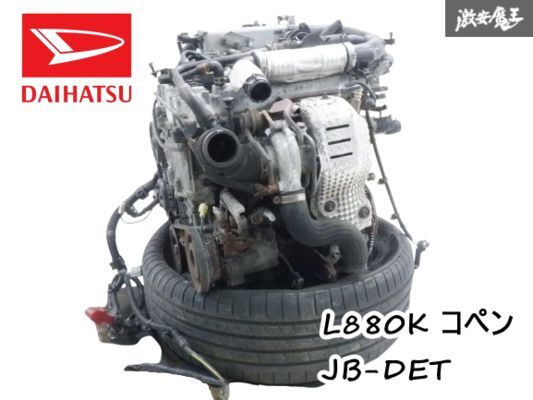 コペン JB-DET ダイハツ L880K ダイハツ(純正) のパーツレビュー
