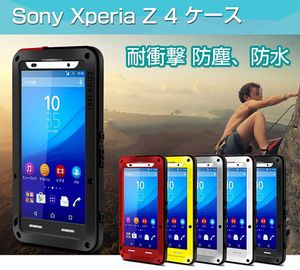 新登場 Sony Xperia z4 耐衝撃、防塵、最強ケース LOVE MEI