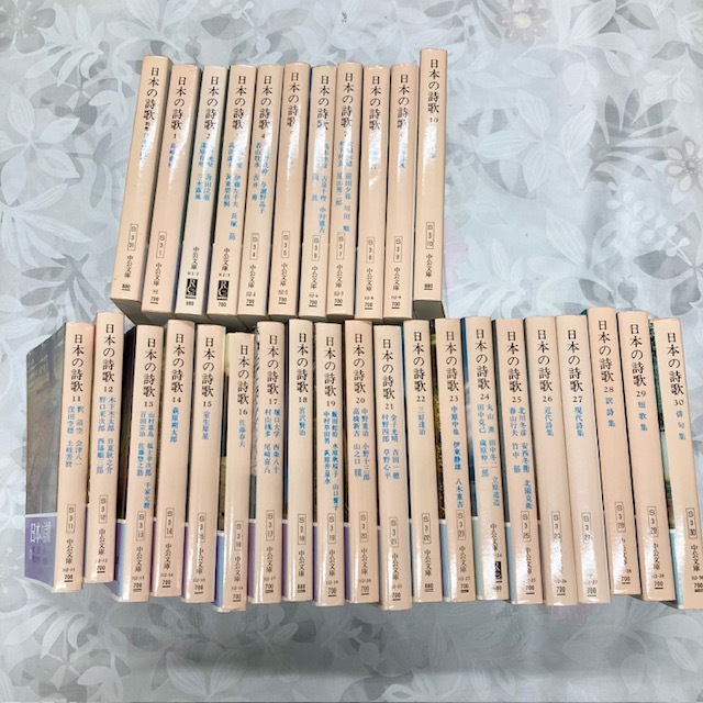 中公文庫 日本の詩歌 1〜29+別巻 全30冊セット 絶版品 大手拓次 (30巻