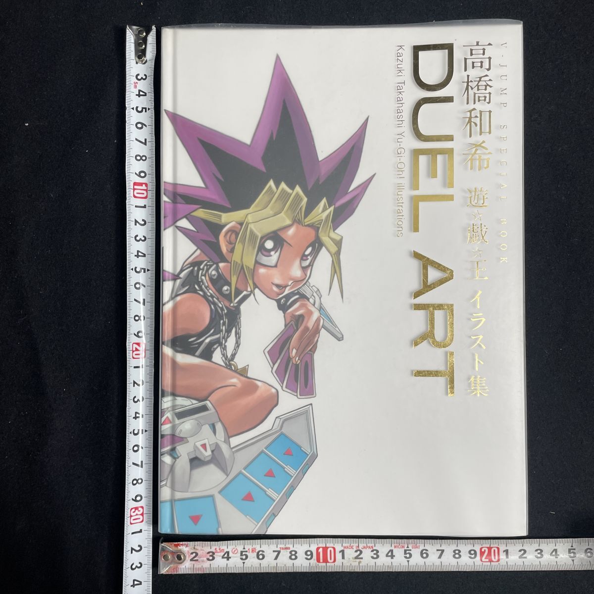 8b170 レア 高橋和希 DUEL ART 遊戯王イラスト集 第2刷 少年ジャンプ 