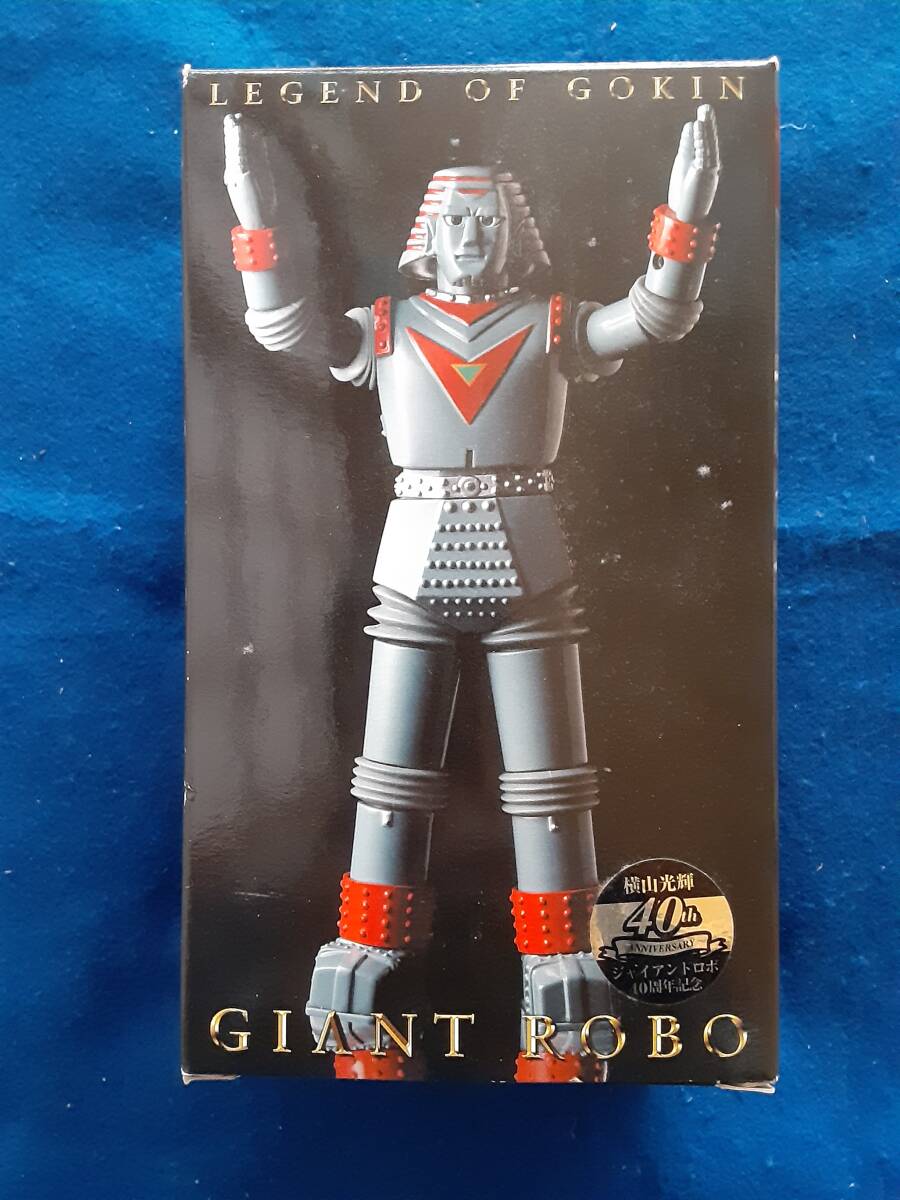 横山光輝 40周年記念 怪ロボット GR2 LEGEND OF GOKIN GIANT ROBO 合金