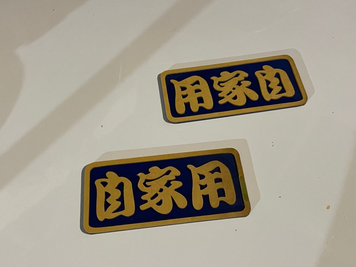 トラック野郎 一番星 未組 8台 桃次郎 デコトラ モーターライズ 当時物