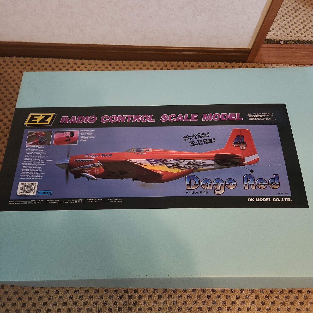 1円スタート】OK模型 EZシリーズ デイゴレッド 45 ラジコン飛行機