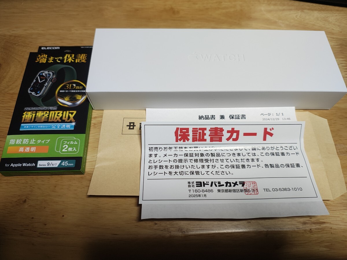 ヨドバシカメラ 福袋 2025 Apple Watchの夢 Apple Watch Series9 GPS