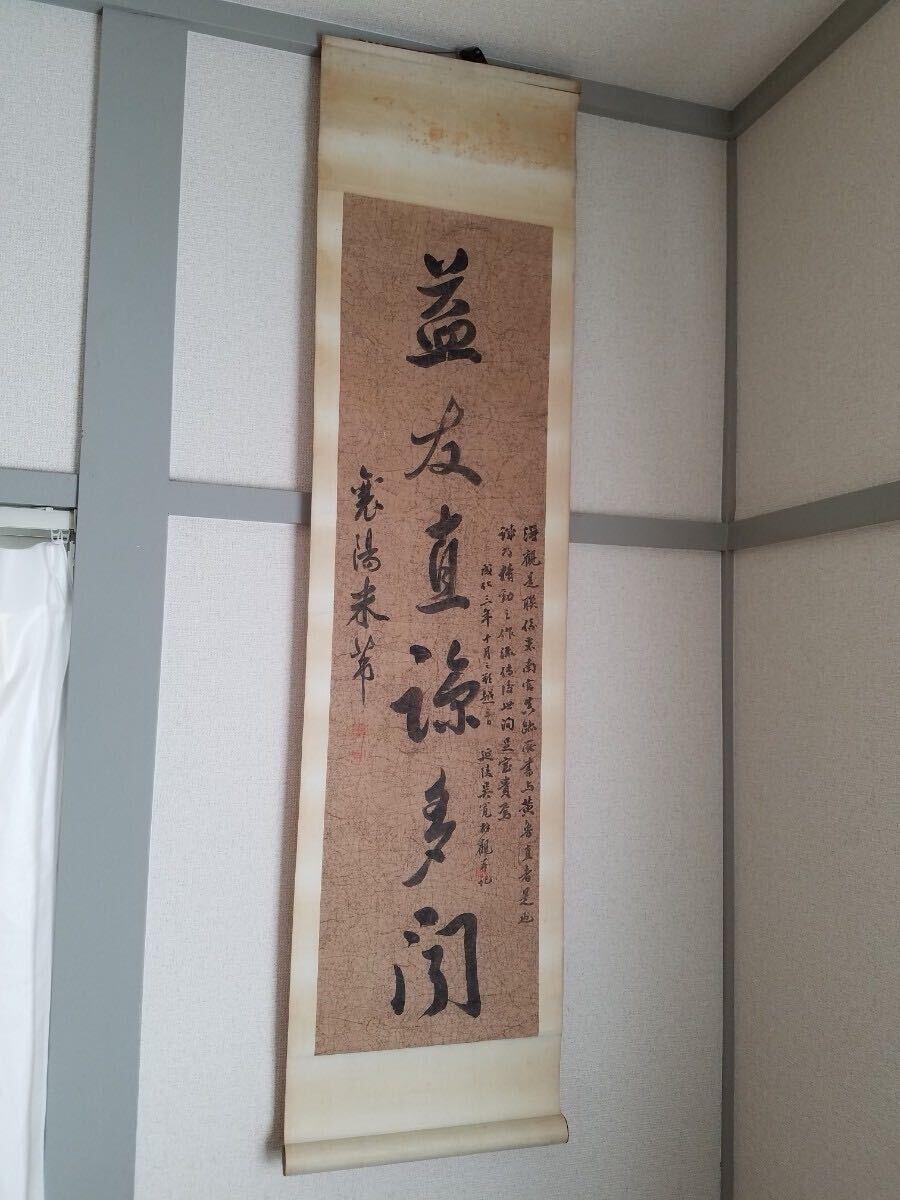 中国北宋時代の掛軸　 激安骨董品　肉筆保証　博物館保管品 BD362A11-6 颜真卿行草书《争座位帖》(宋拓本·启功题) 古代 古 | 中国の掛け軸とは