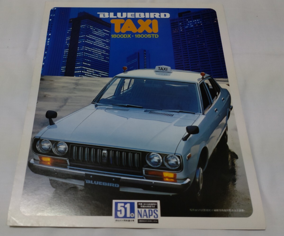 美品 ニッサン ブルーバード タクシー 営業車 カタログ 810系