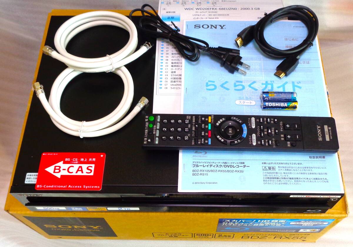 SONY BD/DVDレコ-ダ- BDZ-RX55，NAS 2TB，綺麗，すぐ使える，2番組同時
