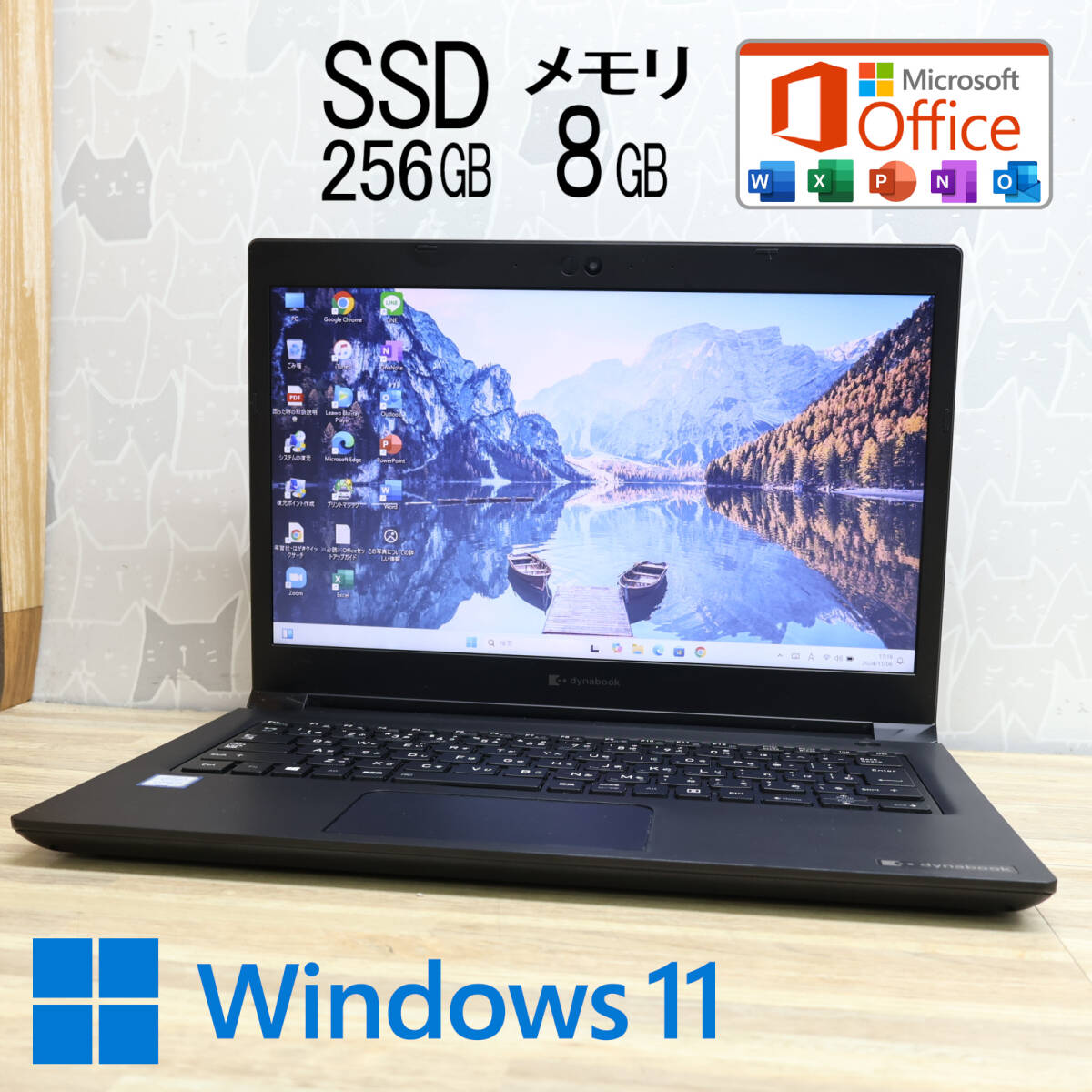 高性能8世代4コアi5！SSD256GB ☆完動品 メモリ8GB☆CF-