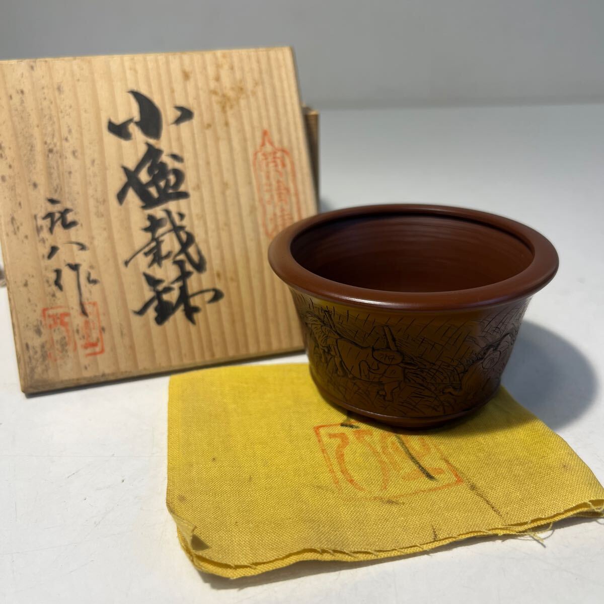 盆栽鉢 常滑陶工庄八 色絵 小型 陶翠筆 陶翠 紀伊赤絵山水図 盆栽 