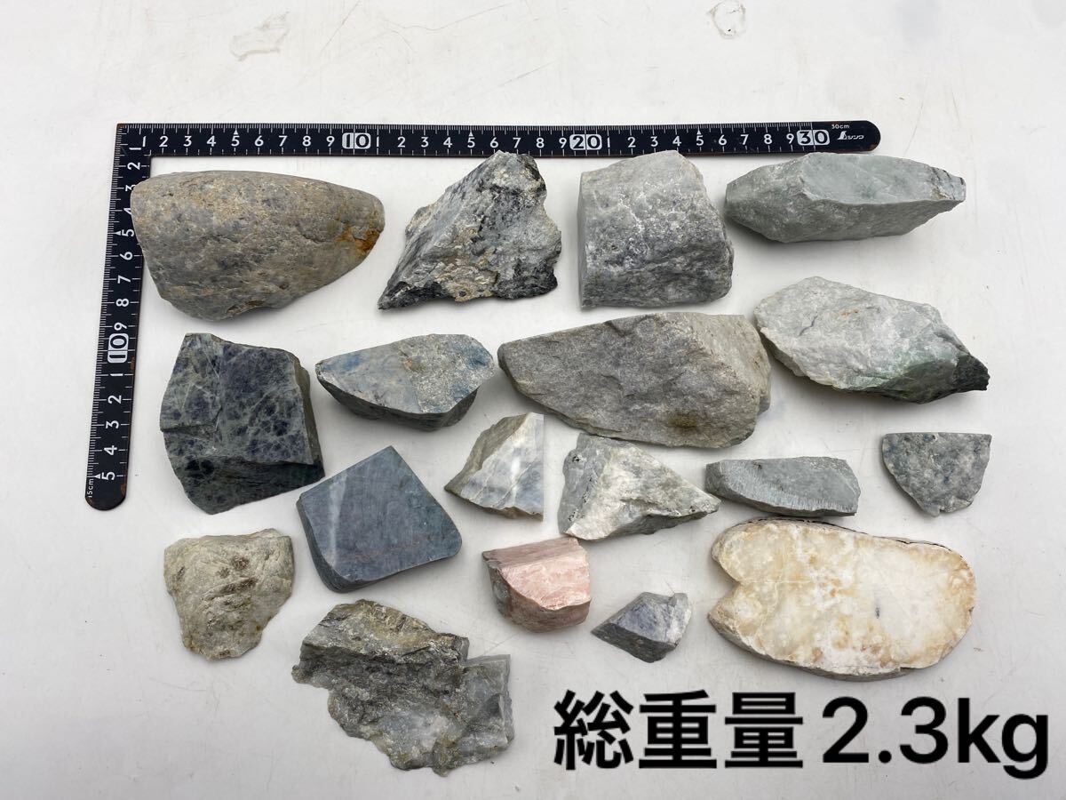 YZ　糸魚川 翡翠　姫川　18個セット　総重量2.3kg　カット品　青翡翠　黒翡翠　ヒスイ　原石　天然石　パワーストーン　初売り 1円スタート