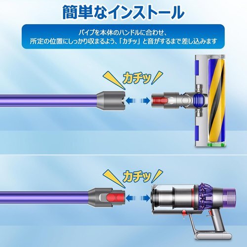 新品 ダイソン パープル Dyson対応パイプ 掃除機用交換部品 FFN Sl Detect V12 延長ロングパイプ 301