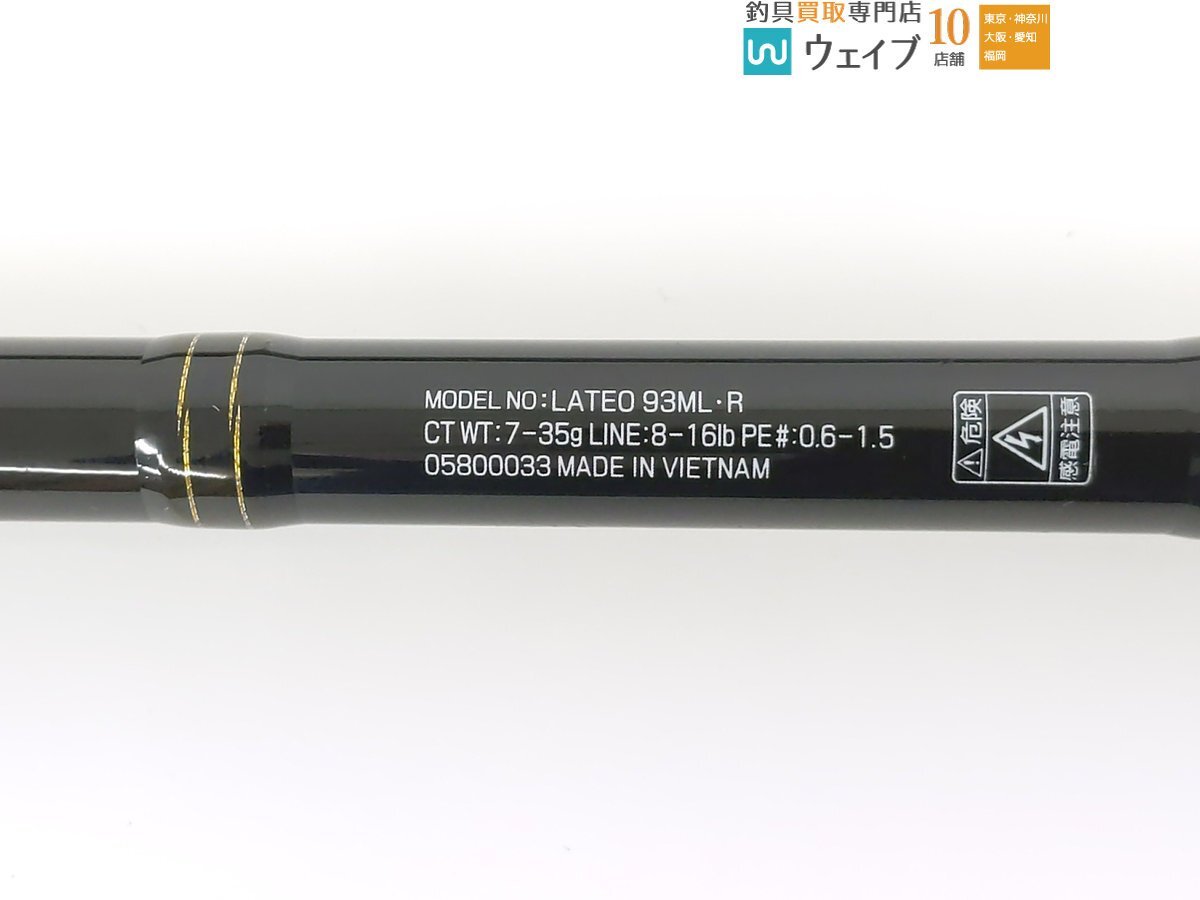 LATEO 93ML 釣竿 LATEO 93ML 釣竿