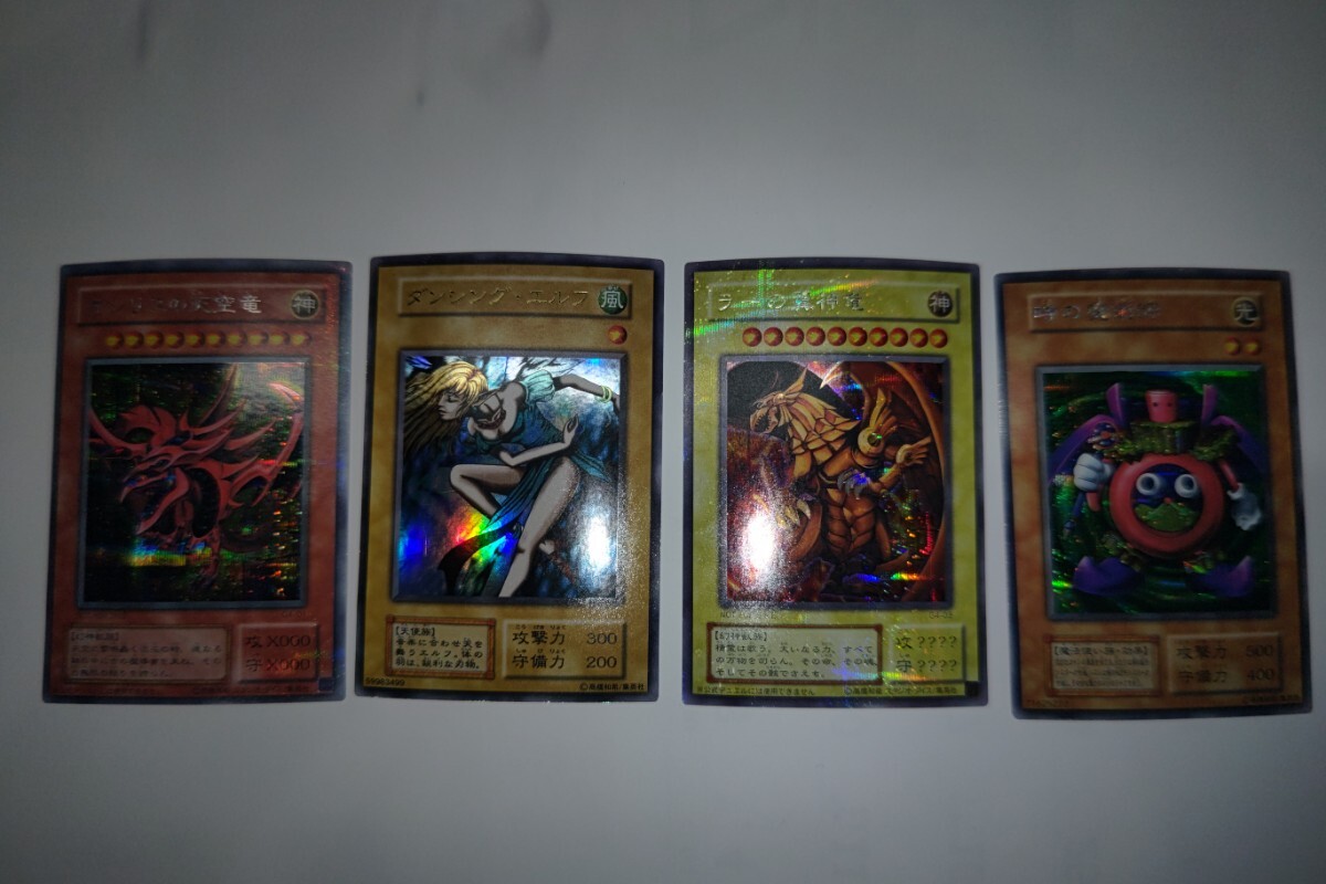 遊戯王 青眼の白龍 初期 ブルーアイズ シークレット ウルトラ 遊戯王 