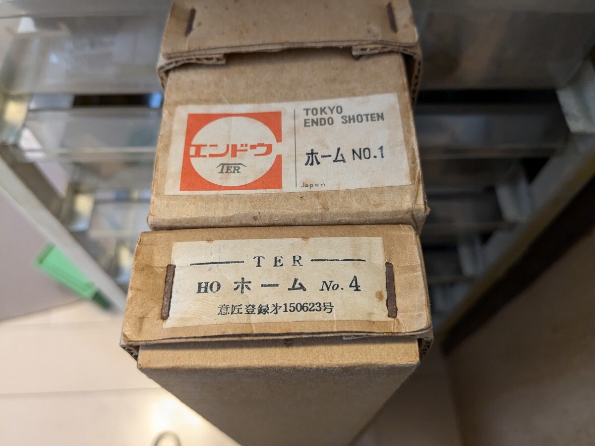 エンドウ製　金属製ホー厶No.1とNo.4