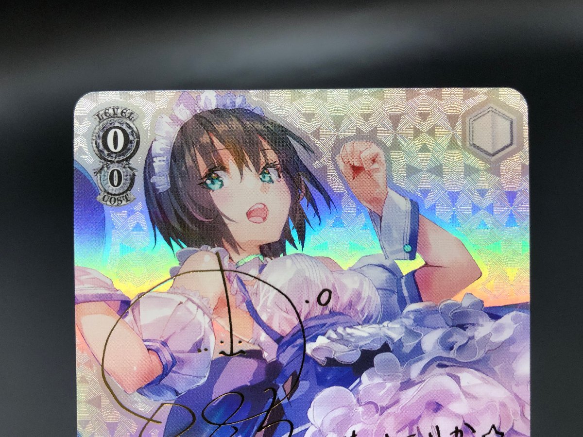 ヴァイスシュヴァルツ トドケ・Miracle 蒼井 えりか HBR/W117-086SP SP