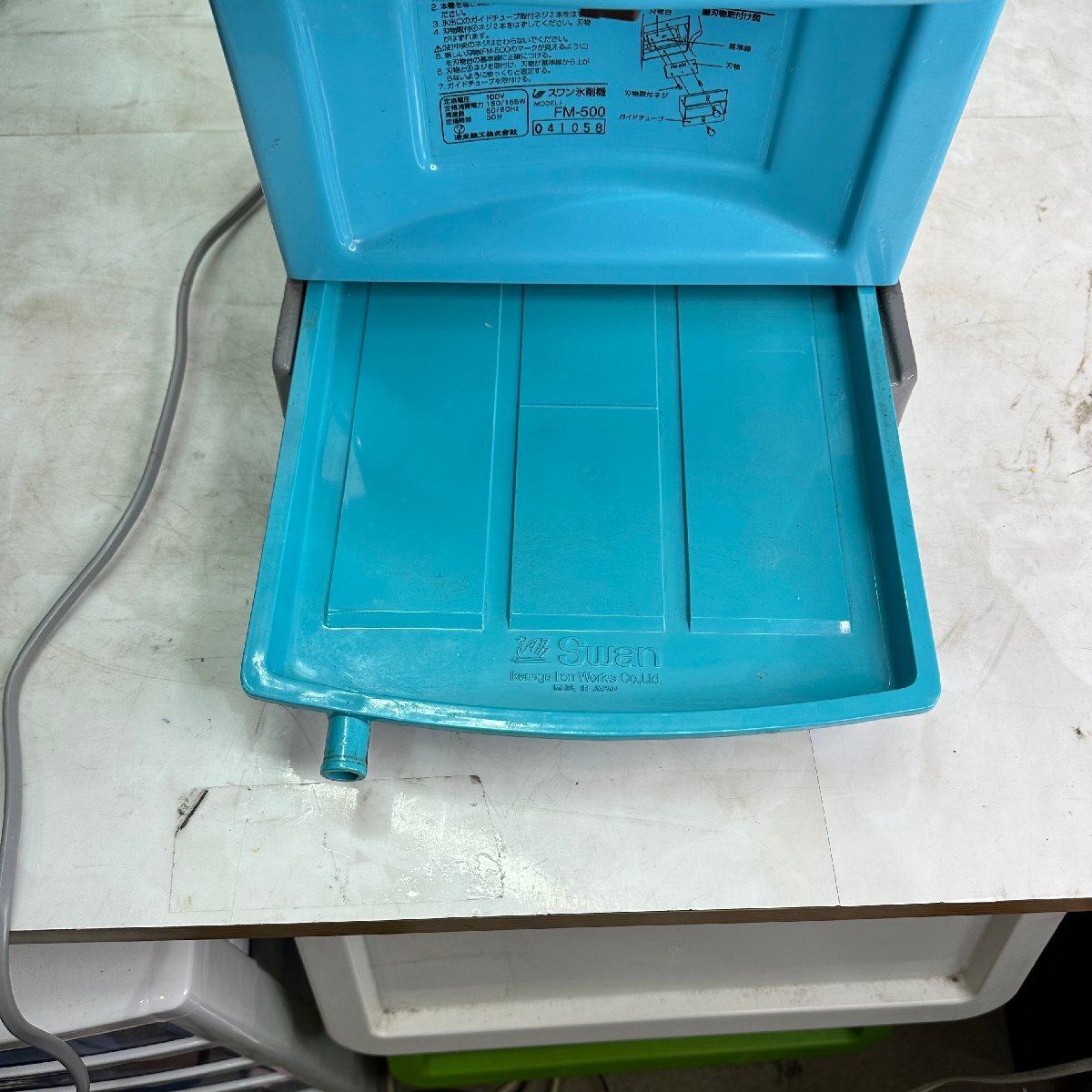 SWAN FM-500 氷削機＊現状品＊ アンティーク、コレクション 電化製品