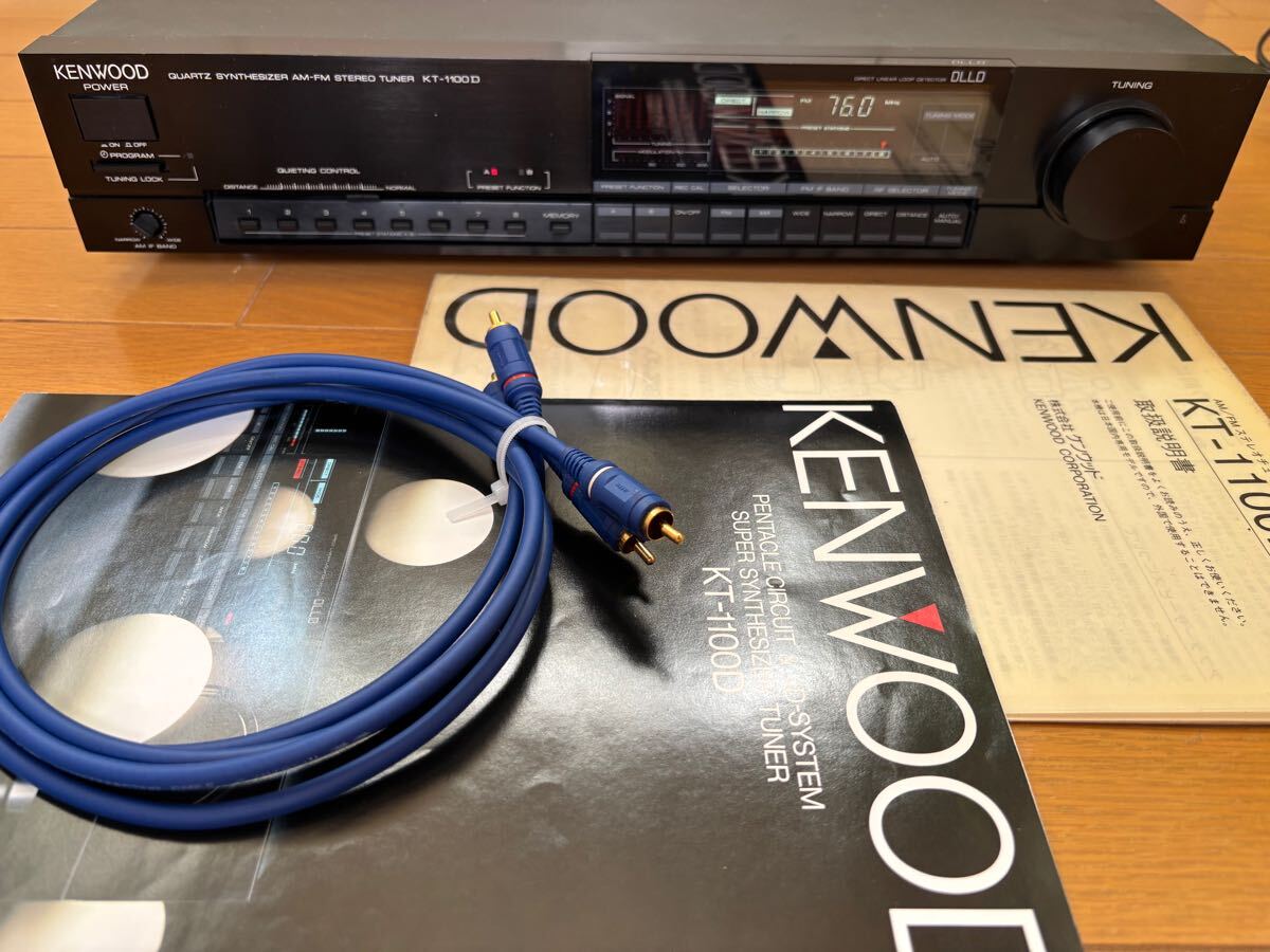 KENWOOD KT-1100D FM/AMステレオチューナー 取説アンテナ付 中古】KENWOOD FM-AMステレオチューナー KT-1100D 本体【美品
