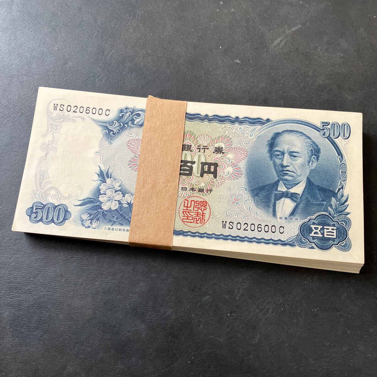 ★最終‼️更に値下させて頂きました。500円札C号券 完全未使用ピン札 連番50枚 500円札 - 日本銀行券B号500円 岩倉具視 | 連番100