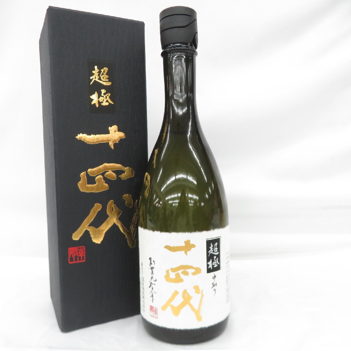 未開栓】十四代 中取り 超極 純米大吟醸 生詰 日本酒 720ml 15% 製造年