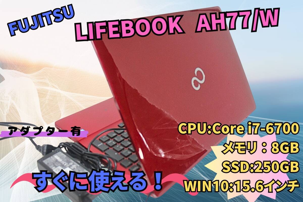 13型 超薄型軽量！MSオフィス付・希少レッド・SSD・ノートパソコン