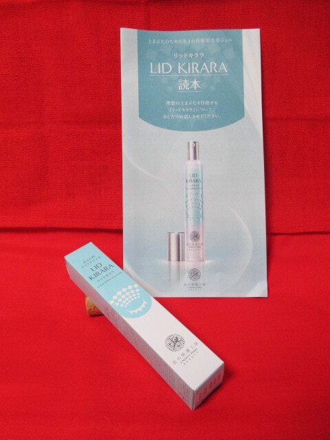 LID KIRARA まぶた用アイケアジェル 7本 北の快適工房 LID KIRARA