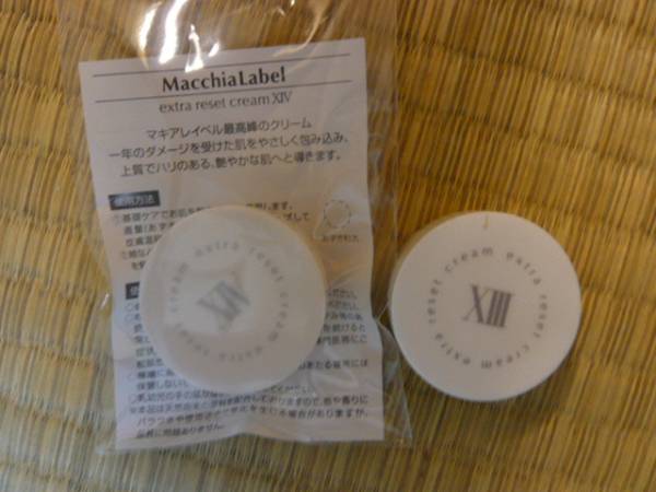 マキアレイベル エクストラリセットクリーム XIV&XIII 10日分_1