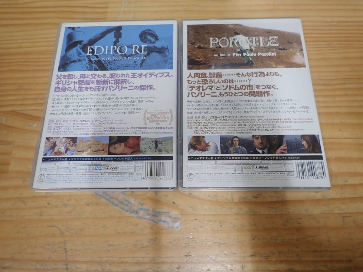 ピエル・パオロ・パゾリーニ 20世紀の巨匠 DVD : デビッド・ス 
