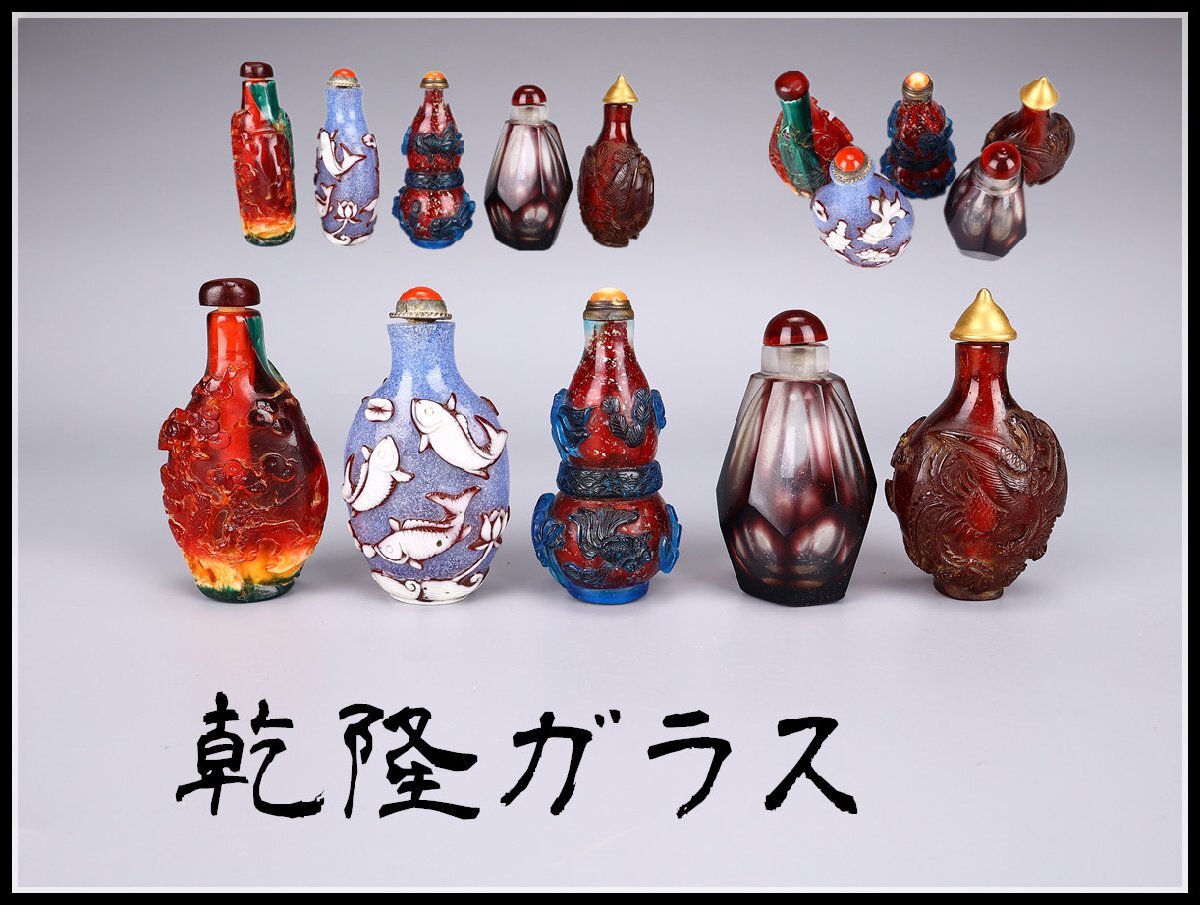 鼻煙壺 中国美術 Yahoo!オークション 新 サントリー美術館 展示構成 