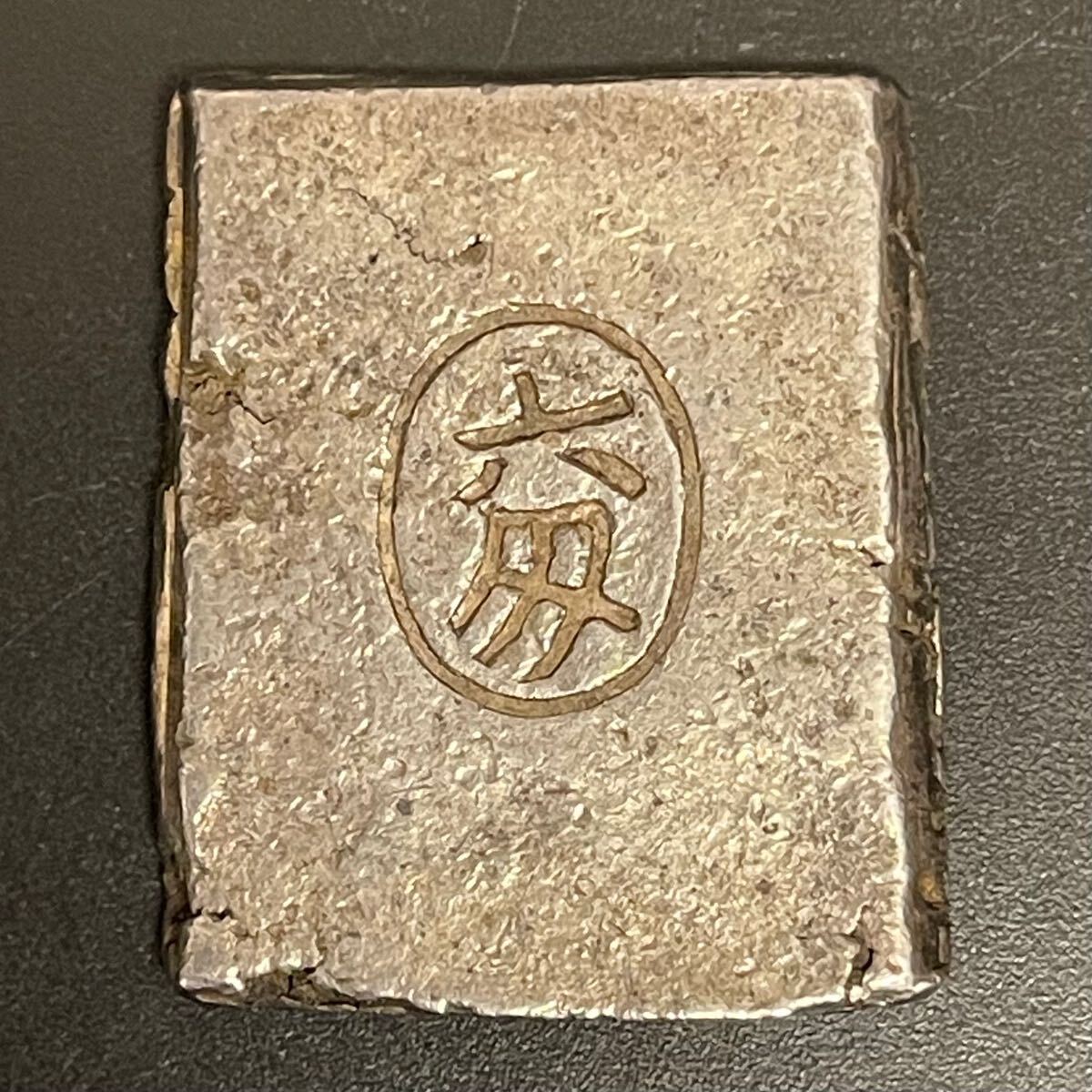 秋田四匁六分銀判　重さ17.43ｇ　比重10.37（ほぼ純銀製） 867 秋田封銀? 六匁 重22.3g 古銭 | - 秋田四匁六分