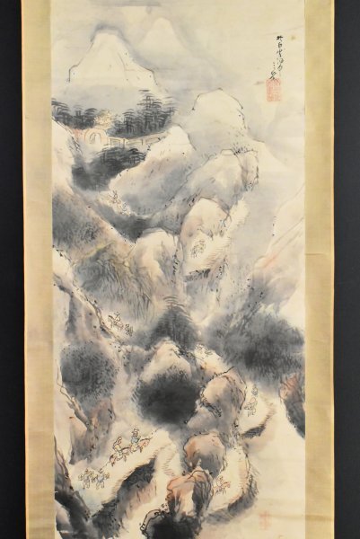 K4879 横地三丘 白雲洞「山水図」紙本 横井金谷師事 円山派 中国 模写