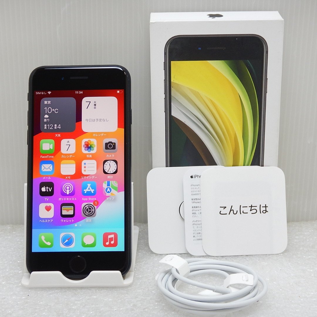 定番，セール Apple iPhone SE 第2世代 ブラック 64GB MHGP3J/A SIMロックなし iOS18.2 スマートフォン SIMフリー iPhoneSE2 019(iPhone)｜売買されたオークション情報、yahooの商品情報をアーカイブ公開 - オークファン iPhone