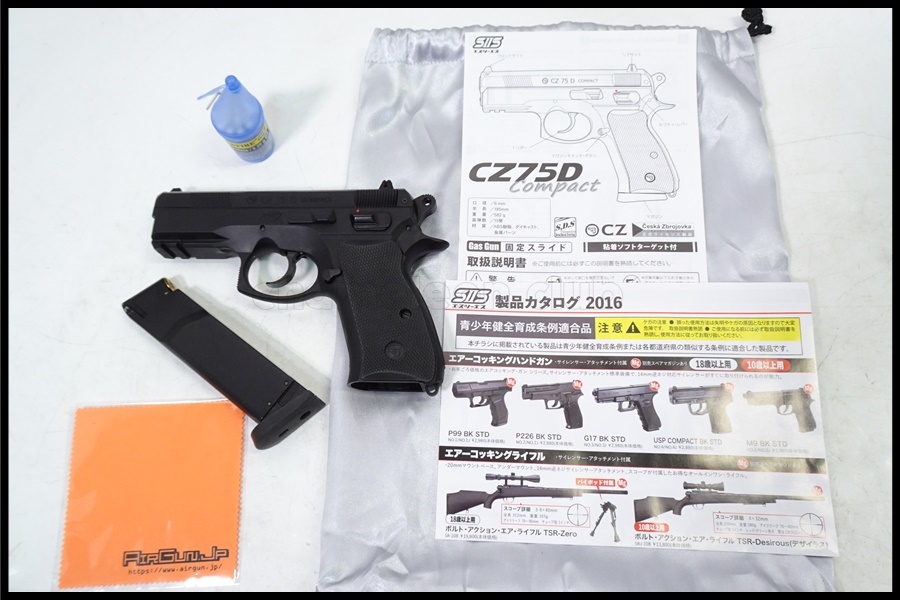 固定スライドガスガン Cz75D CZ75D | エスツーエス Compact NO SIIS