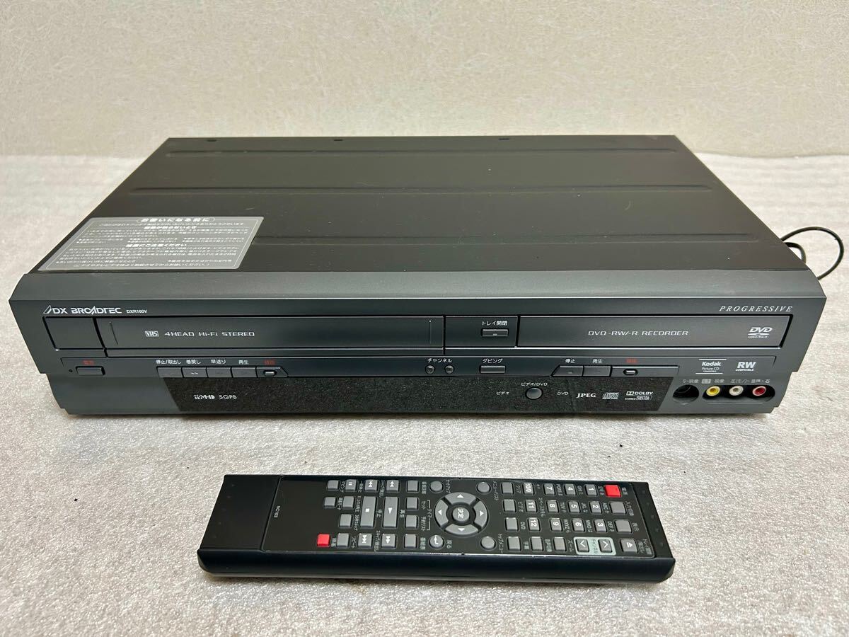 DXアンテナ 船井電機 ビデオ一体型DVDレコーダー DXR160V 通電のみ確認